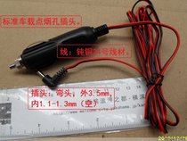 On-board charger Cigarette Lighter Plug On-board Power Supply Output Line Cigarette Lighter Fetch