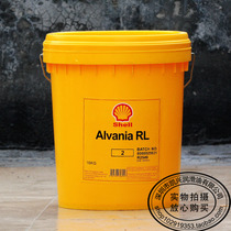 Shell Ai Wanli ALVANIA RL 1 extreme pressure bearing grease 16kg