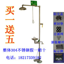 Special quality 304 stainless steel emptying antifreeze eyewash compound shower eyewash safe spray eyewash