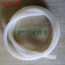 Imported silicone tube food-grade silicone tube with ear wash ball specification 8*12 self-brewed beer equipment tools