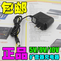 Charger 10V suitable for love class MR2800 new online N87N92 small bee 5V loudspeaker MR100 2100