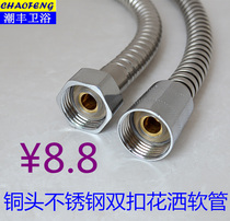 Thickened 4 points stainless steel explosion-proof high temperature resistant shower hose Shower nozzle hose Shower accessories Shower set