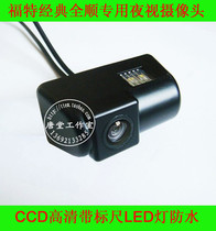 Ford Jiangling Classic Transit dedicated night vision reversing camera Quanshun V348 dedicated AHD reversing camera