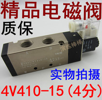 Solenoid valve 4V410-15 solenoid valve DC24 12V AC220V two-position five-way solenoid pneumatic reversing valve