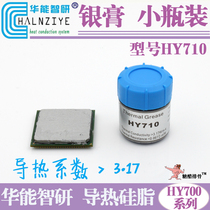 (Silver Paste HY710 Small Bottle) Thermal Silicone Grease CPU Graphics Card High Power LED Heat Dissipation Silicone Silicone