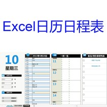 Excel calendar schedule management table template with calendar is simple and easy to use
