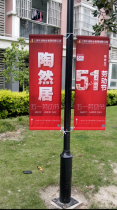 Street lamp shelf advertising flag high-grade thermal transfer screen street lamp flagpole spray painting knife flag light pole road flag