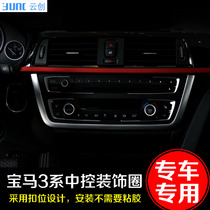 Dedicated to BMW 3 Series GT4 Series 318li 320li Interior Modification 3 Series Central Control Slats U-shaped Decorative Sticks