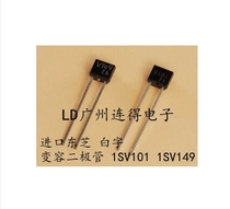 Varactor diode 1SV101 1SV149 Japan imported Toshiba