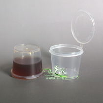 Disposable one-piece lid packing box tasting cup sauce cup 25ML sauce cup seasoning box sauce box