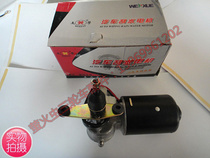 Tricycle wiper motor wiper wiper modified awning wiper motor wiper blade integrated switch type