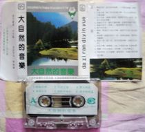 Music to the Young Old Tape Natures Music Johan Light Music Series 1