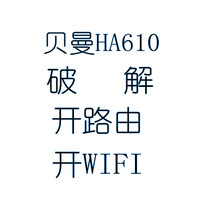 Behman Yuanmai Wireless Cat HA910_N HA930 Cracking WIFI HA610 Telecom Tianyi Broadband E