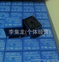 Supply of high-quality domestic relays JQC-3F (T73) 6VDC electronic components