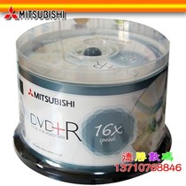 MITSUBISHI MITSUBISHI Sakura DVD R 4 7G16X Blank DVD Disc 50 Burn CD