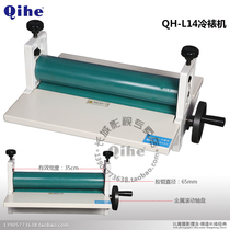 Genuine Qihe crane brand QH-L14 inch cold frame machine 35 cm film burner Great Wall crane monopoly