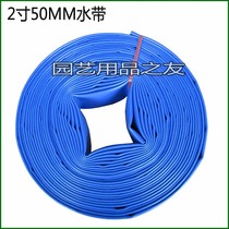 Agricultural water belt 2 inch water belt high pressure wear-resistant plastic coating hose 20 meters per roll