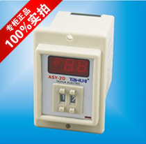 The digital display time relay ASY-2D in Taihua Zhejiang