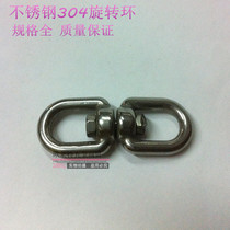 201 stainless steel swivel ring 8 words swivel dog chain accessories M4 M5 M5 M8 M10 M10 16 M12 16