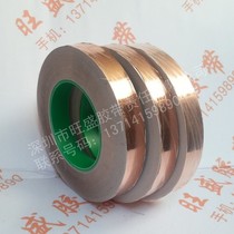 Double-lead copper foil tape Double-sided conductive copper foil adhesive paper pure copper self-adhesive shielding glue Electronic signal reinforced copper foil paper