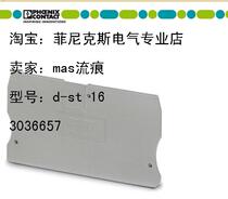 Tax D-ST16 Phoenix Electric Original Spring Terminal st 16 Special Baffle 3036657