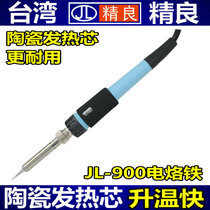Original set excellent JL-900 constant temperature 30W40W in-line internal thermoelectric welding electric soldering iron universal 936 head