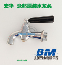 Promotion Yongbang Honghua water boiler original faucet pure copper thickening matching nozzle 3-4-6 points