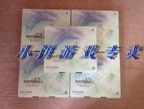 Genuine PSV legend R Link first-time limited edition with special code