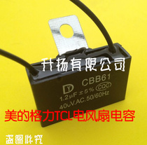 Electric fan Accessories exhaust fan ventilator capacitor TCL fan capacitor 1 2UF