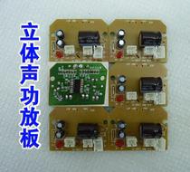 New stereo amplifier board 3V-5V two-channel amplifier board 3W sound module small speaker amplifier
