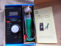 Shanghai Wood Industry Research Institute ST-85 Digital wood moisture meter Water meter Wood moisture meter ST85