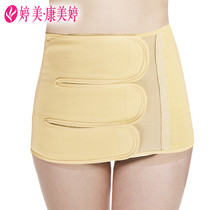 Tingmei Kang Meiting postpartum abdominal band Magnetic vitality shaping pelvis recovery belt waist abdomen cotton breathable