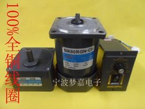 Songgang 60W gear reduction motor speed regulating motor Motor Motor 220V gearbox 5GN7 5K(200 rpm)