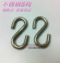 Stainless steel S hook Hook Kitchen Hooks home hooks Stick M1 2 3 4 5 6 8 10 12