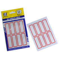 Zhuo Lian ZL45 ZL46 self-adhesive label 19mm × 52mm 8*12 handwritten label stickers