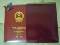 Manufacturer Direct Sales Chinese Art Collection Mailbook 1992-1996-year Booking Brochure Empty positioning Book 92-96