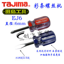 Japan Tajima Shanghai Tian Island EJ6-40 Lottery Screwdriver High Quality Screwdriver Japanese Screwdriver