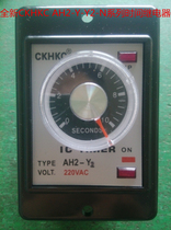 (Original CKHKC) AH2-Y-N series time relay 220v 380v 110v 24v 12v