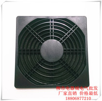 Factory direct 13538 fan dustproof 135 three-in-one dustproof net cover 125FZY axial fan protection net