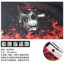 Bar secret room Halloween pirate dress up House Ghost Head flag skull flag exaggerated Caribbean red turban pirate flag