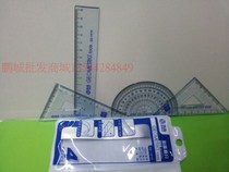 Zhigao ZG-1919 exam set ruler scale clear ruler Triangle plate protractor Environmental protection is convenient