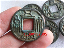 Ancient coins in the Sui (five Dabu uranium huo quan) 3 in 1cm