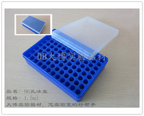 1 5ml centrifugal tube ice case centrifugal tube box 96 holes to be invoiced
