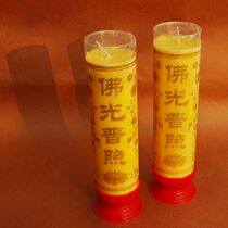 Buddhist supplies Buddhist supplies Mingde ghee seven-day candle a pair of smokeless environmental protection