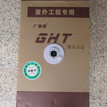 Guanghuitong black double skin network cable super five pure copper 0 5 unshielded network cable standard 305m outdoor water resistance line