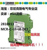 Including Phoenix isolator 2810913 MCR-C-UI-UI-DCI Germany original