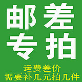 Cost difference in freight