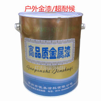 Jiamei Gold Lacquer Gold Yellow Weatherproof Gold Leaf Lacquer Flash Gold Lacquer Without Fade Statues Lacquer Tombstone Lacquered Plaque Lacquer