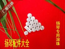 Stainless steel aluminum ball dulcimer Ball dulcimer accessories Solid piano beads dulcimer beads flat beads promotion