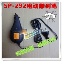 SP-292 Electric Lettering Pen Engraving Machine Handwriting Electric Lettering electric lettering handheld electric lettering